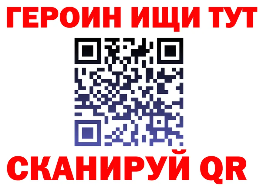 ГЕРОИН хмурый ссылки дарк нет hydra Алупка
