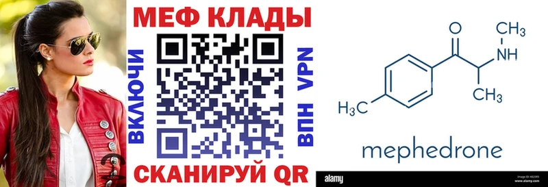 МЕФ mephedrone  хочу   Алупка 